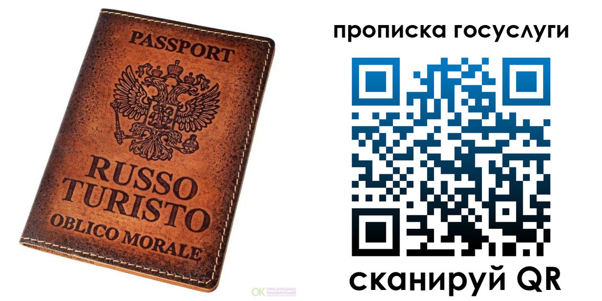 пропишу в квартире в Реутове