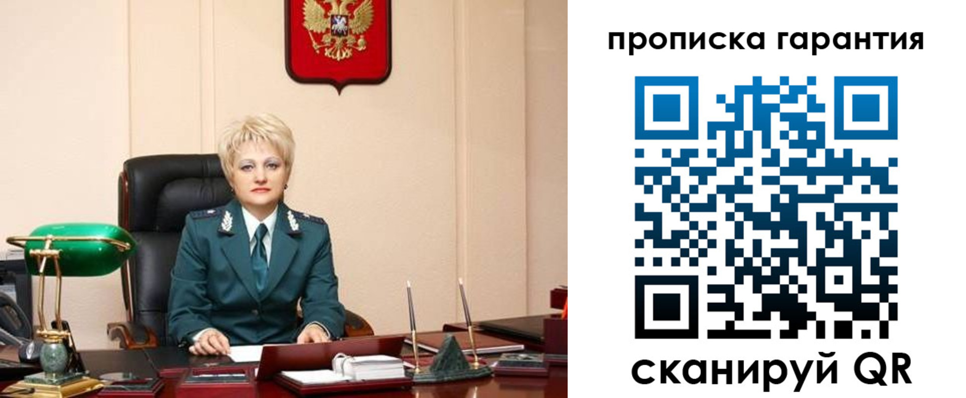 прописка от собственника в Реутове