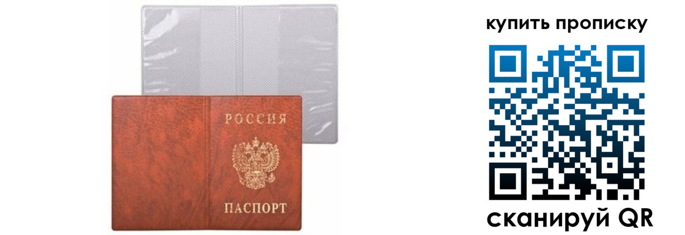 временная регистрация законно в Реутове