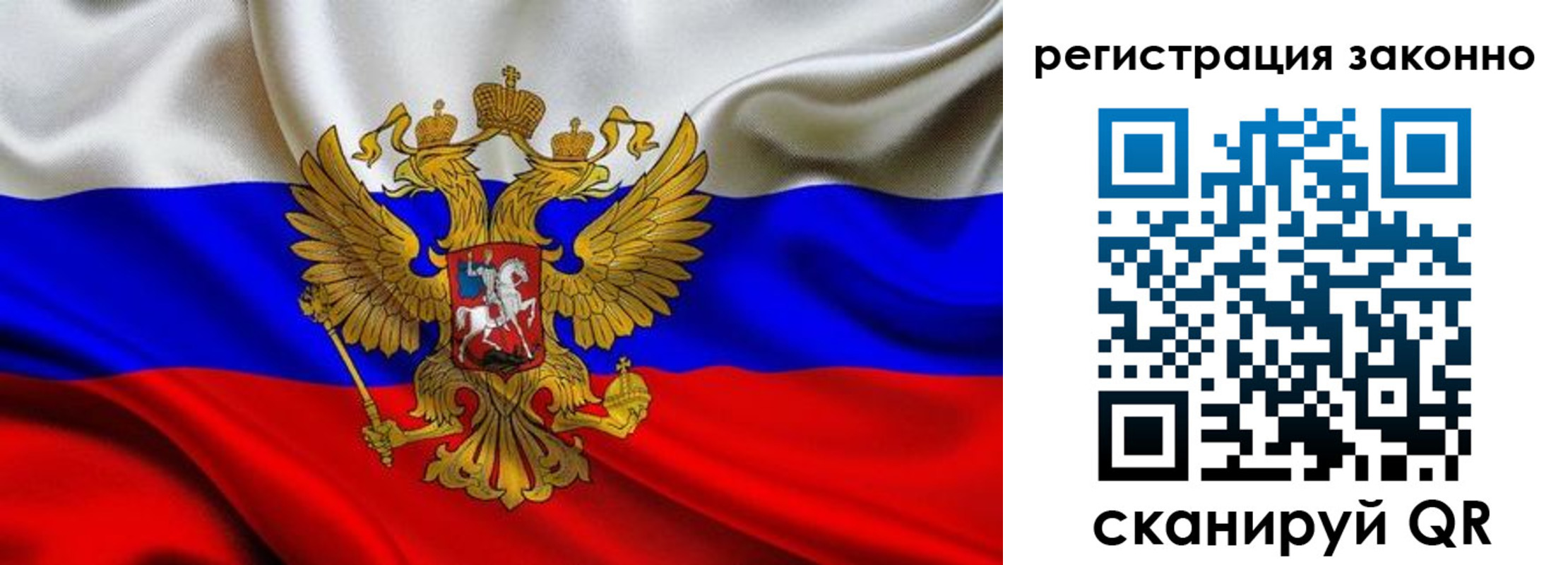 прописка для кредита в Реутове